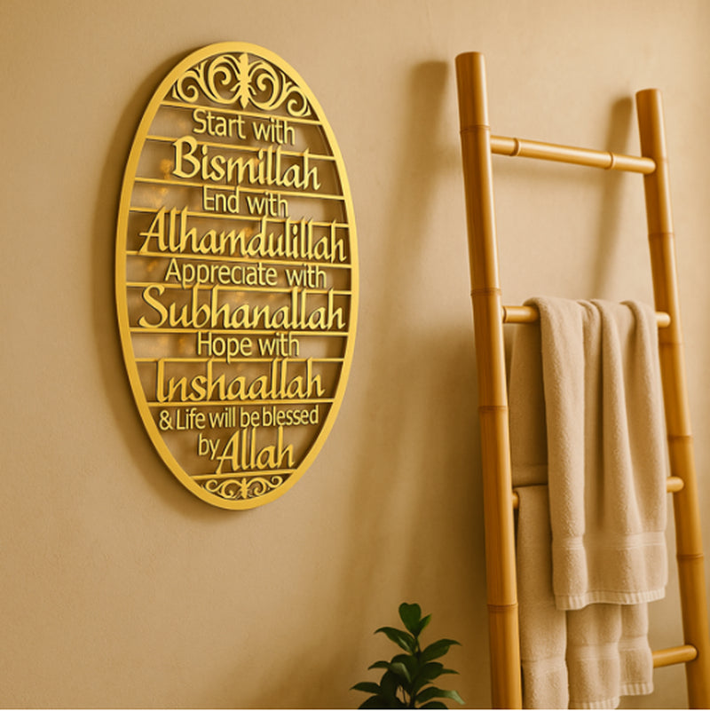 Beautiful 'Begin with Bismillah' Metal Wall Art - Elegant Home Decor for Study Room, Bedroom & More - Perfect Housewarming Gift & Islamic Decor , Room Decor, Halloween Decor, Home Decor, Bathroo